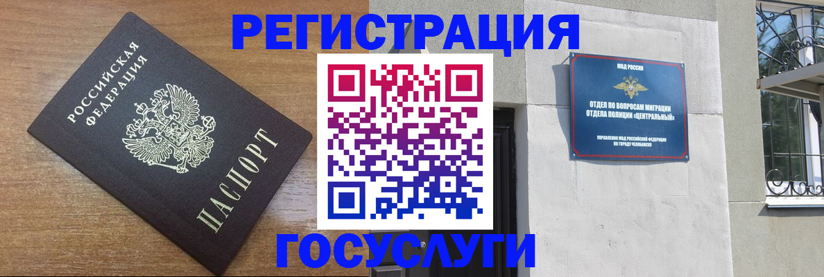 временная регистрация адрес в Яровом