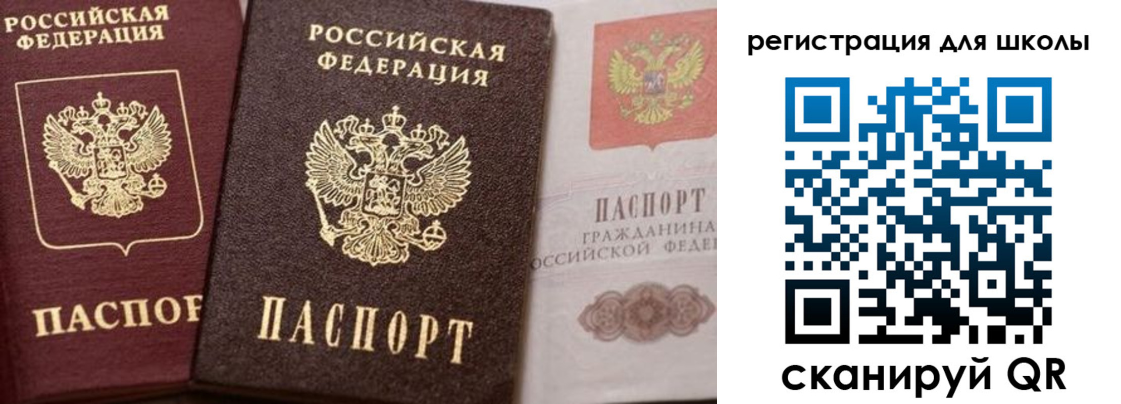прописка штамп в Яровом