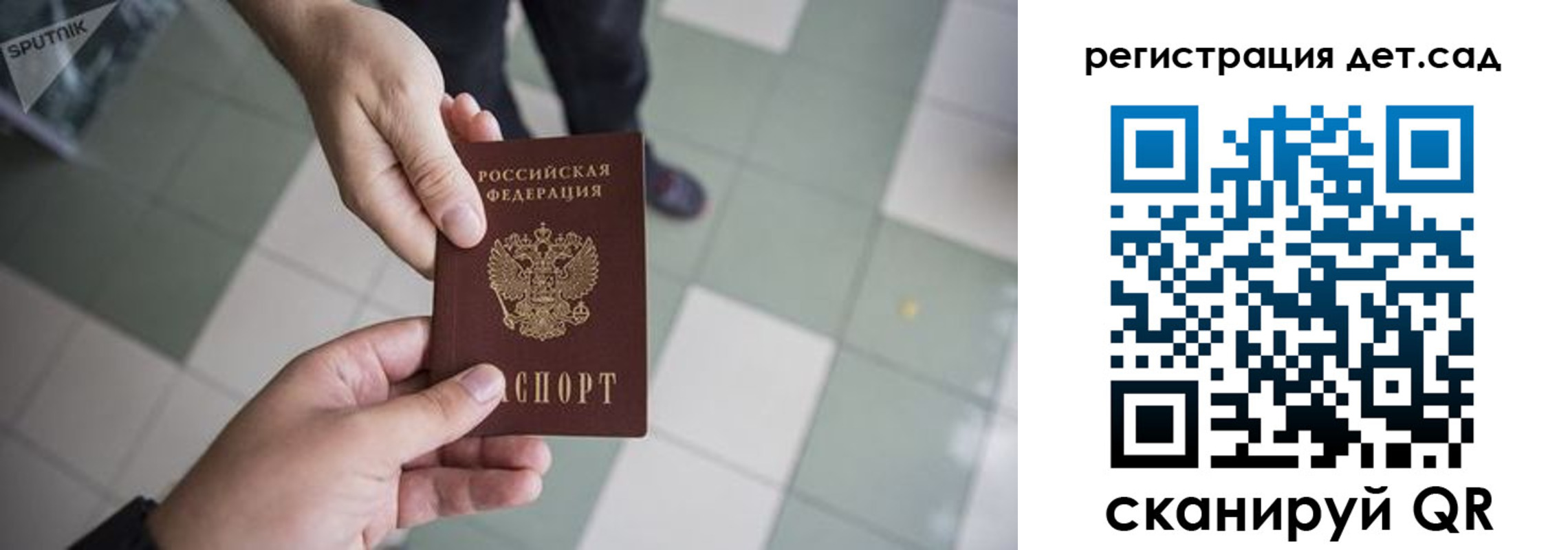 прописка 2025 в Яровом