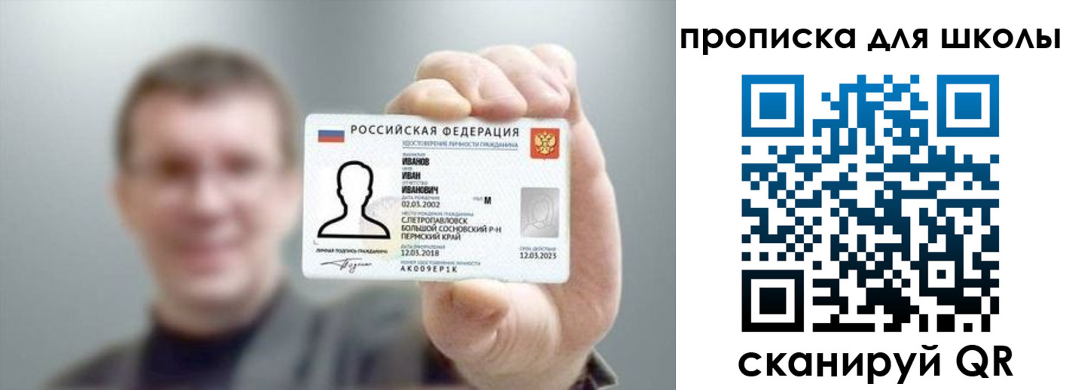прописка для кредита в Яровом