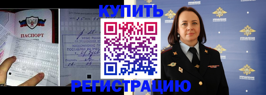 временная регистрация для школы в Яровом