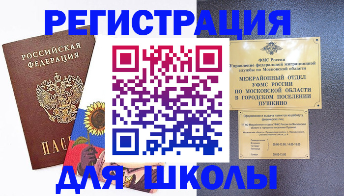 прописка регистрация в Яровом