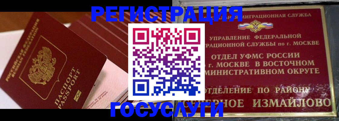 прописка иностранных граждан в Яровом